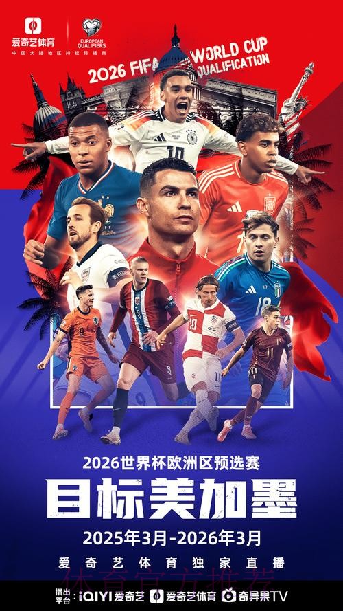 2026世界杯直播官方发布观看指南官网入口