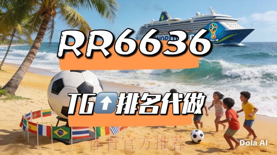 2026世界杯直播官方发布观看指南官网入口