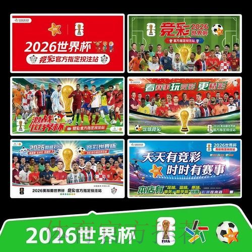 2026世界杯每日赛程高清版观看指南怎么查 2026世界杯每日赛程高清版观看指南怎么查